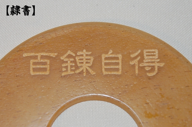 皮ツバ　レーザー彫り