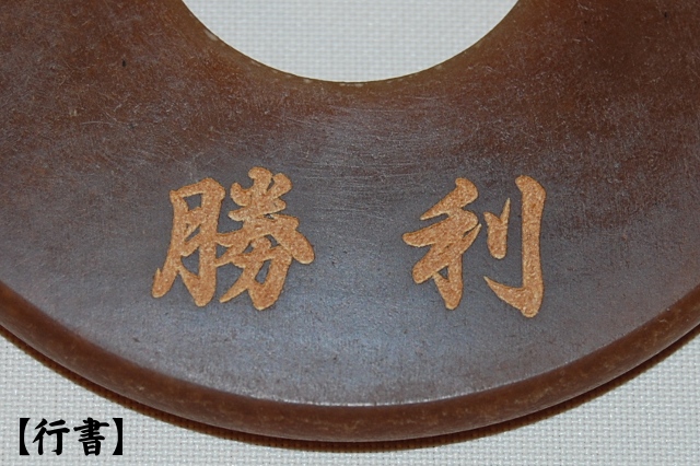 皮ツバ　レーザー彫り