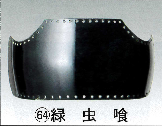 ファイバー 緑虫喰