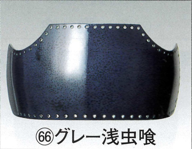 ファイバー グレー浅虫喰