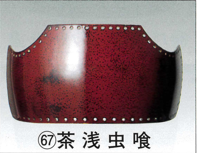 ファイバー 茶浅虫喰