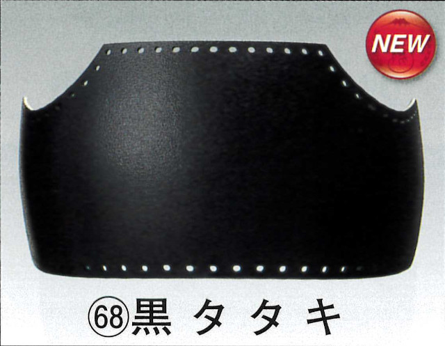 ファイバー 黒タタキ
