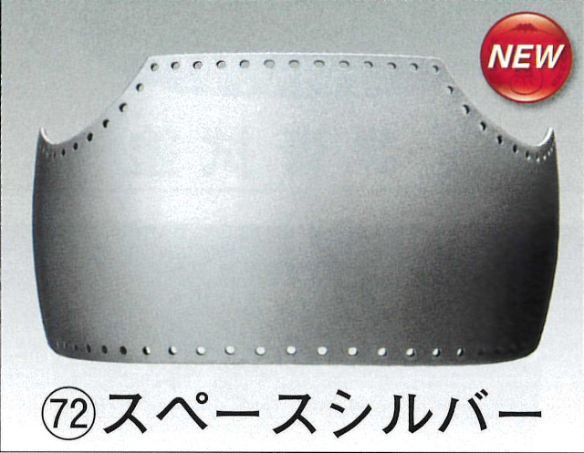 ファイバー スペースシルバー