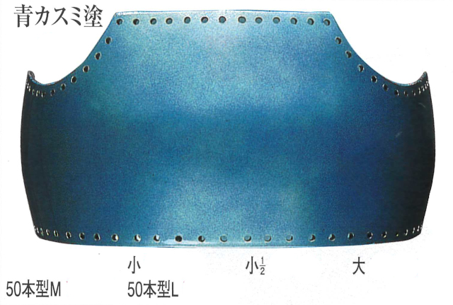 ヤマト 青カスミ塗