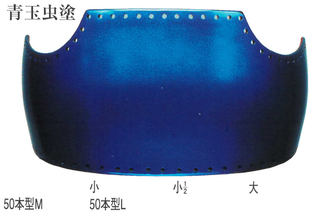 ヤマト 青玉虫塗