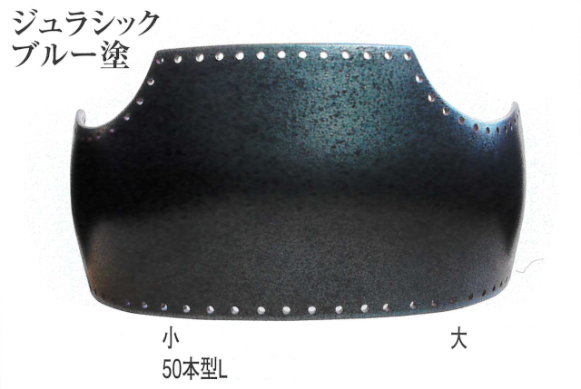 ヤマト ジュラシックブルー塗