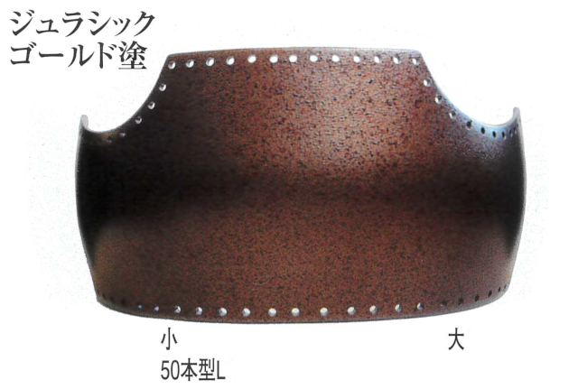 ヤマト ジュラシックゴールド塗