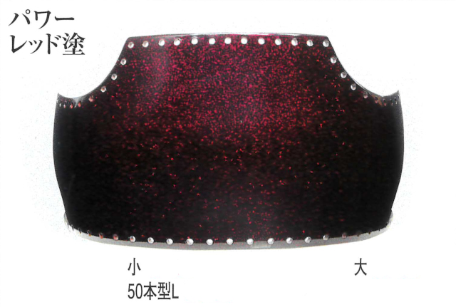 ヤマト パワーレッド塗