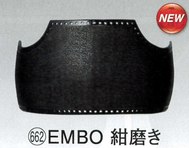 50本型 EMBO紺磨き