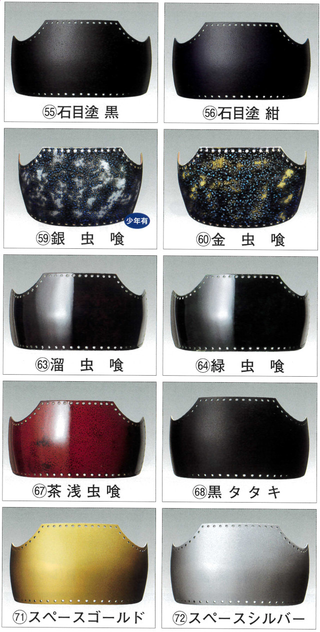 手塗ファイバー変わり塗