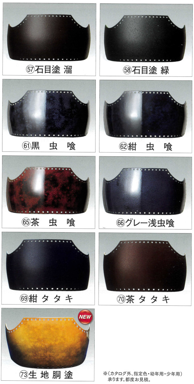 手塗ファイバー変わり塗