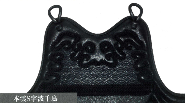 本雲Ｓ字波千鳥