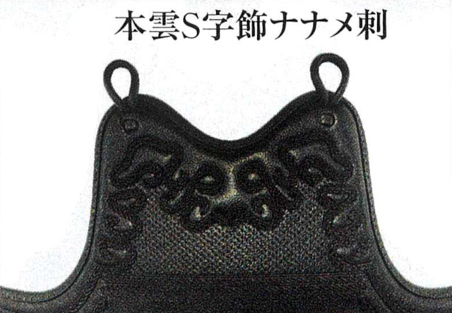 返しベリ2本足胸 剣道具・剣道着・竹刀の販売 【剣道具 晨風堂