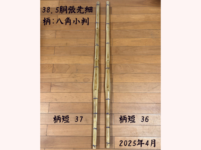 オーダーメイド20250116