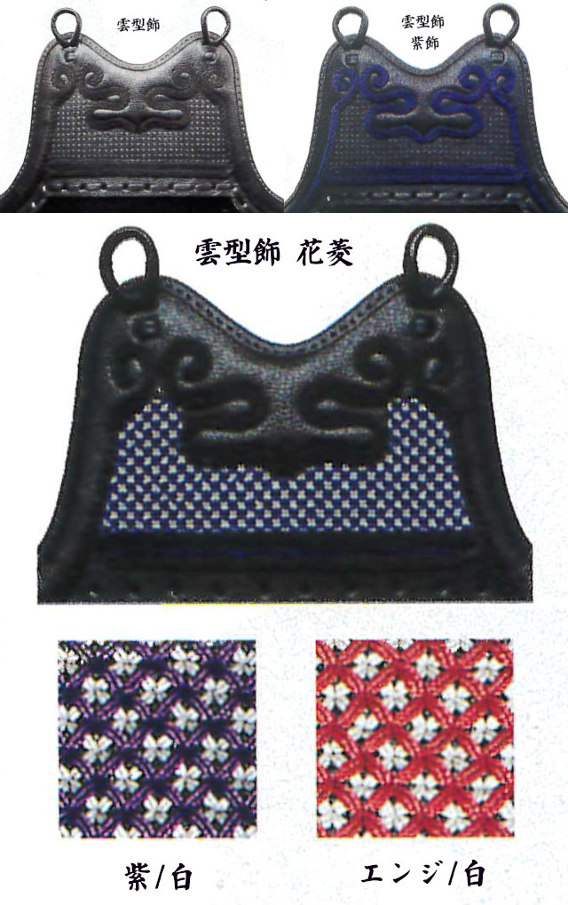 少年用 切縁1本足 雲型飾