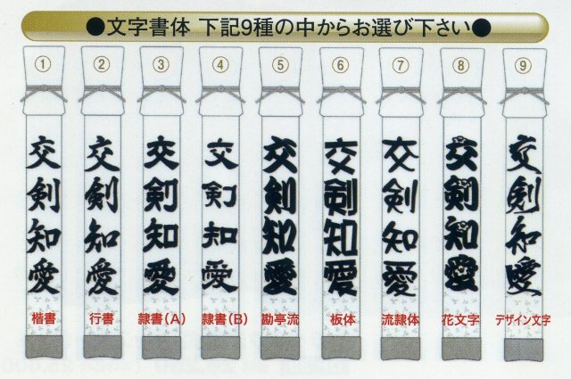 ラバー転写　文字書体