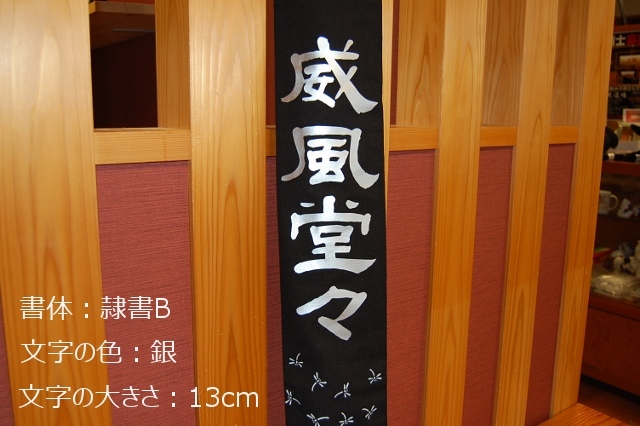 黒帆布とんぼ柄 竹刀袋