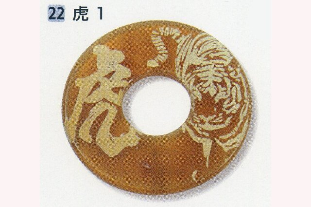 SANKEI 皮ツバ　虎1