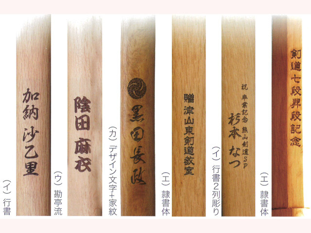 BUSEN 彫りネーム