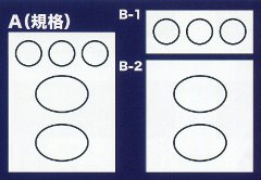 ゼッケン・規格　《BUSEN》