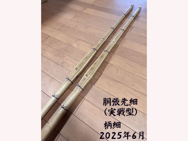 オーダーメイド20250417