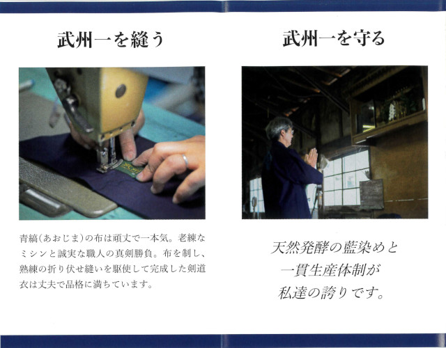 武州一 小冊子