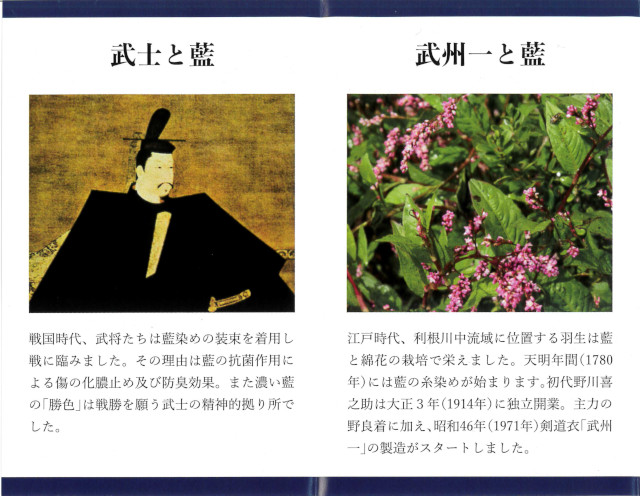 武州一 小冊子