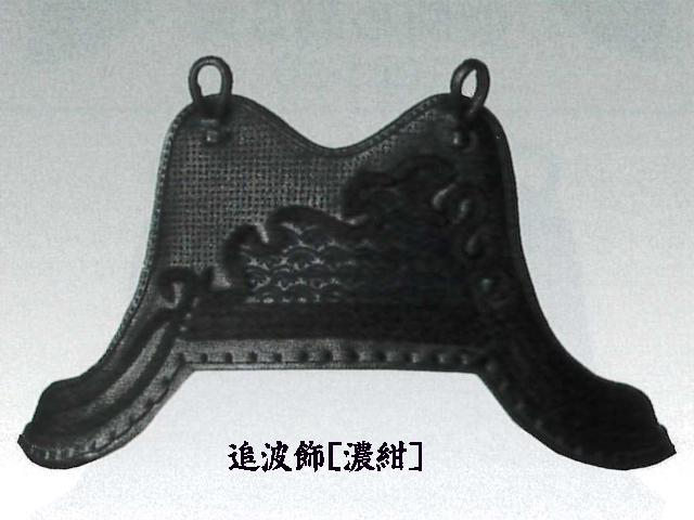 安信 追波飾