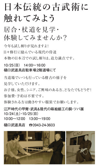 白壁ギャラリー2015