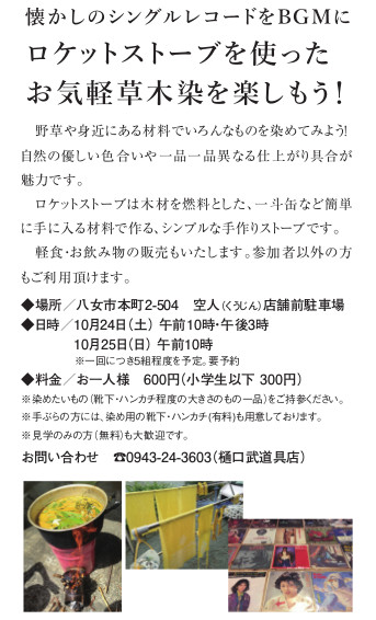 白壁ギャラリー2015