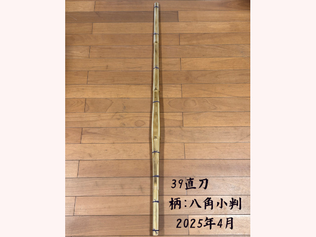 オーダーメイド竹刀 製作アーカイブ 剣道具・剣道着・竹刀の販売 【剣